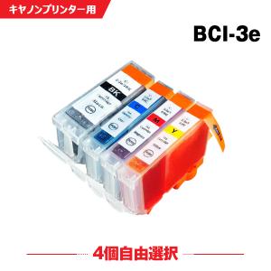 送料無料 BCI-3eBK BCI-3eC BCI-3eM BCI-3eY 4個自由選択 キヤノン 互換インク インクカートリッジ (BCI-3e PIXUS MP730 BCI 3e MP700 MP55 6500i 6100i 850i)