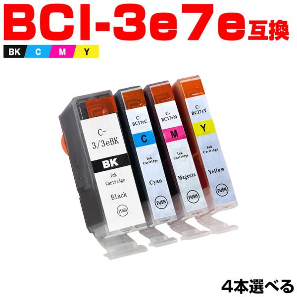 BCI-3eBK BCI-7eC BCI-7eM BCI-7eY 4個自由選択 キヤノン 互換インク...