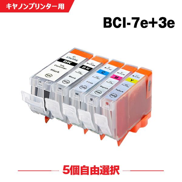 送料無料 BCI-3eBK BCI-7eBK BCI-7eC BCI-7eM BCI-7eY 5個自...