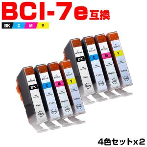 BCI-7E/6MP お得な6色セット×2 キヤノン 互換インクカートリッジ(BCI