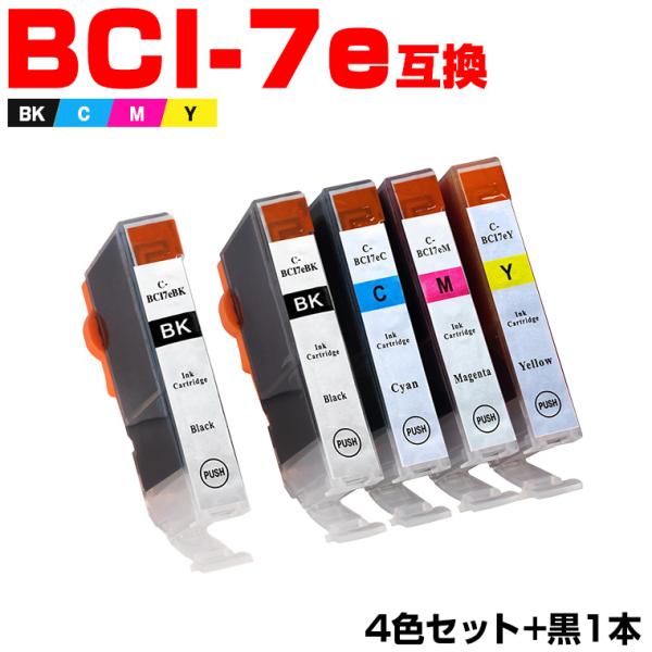BCI-7E/4MP + BCI-7eBK お得な5個セット キヤノン 互換インクカートリッジ(BC...