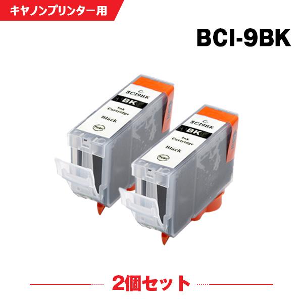 BCI-9BK ブラック お得な2個セット キヤノン 互換インクカートリッジ(BCI-9 BCI9 ...