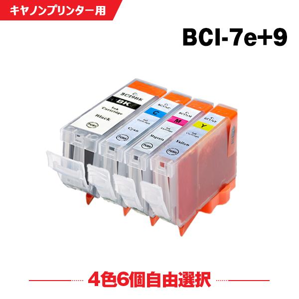 BCI-9BK BCI-7eC BCI-7eM BCI-7eY 4色6個自由選択 キヤノン 互換イン...
