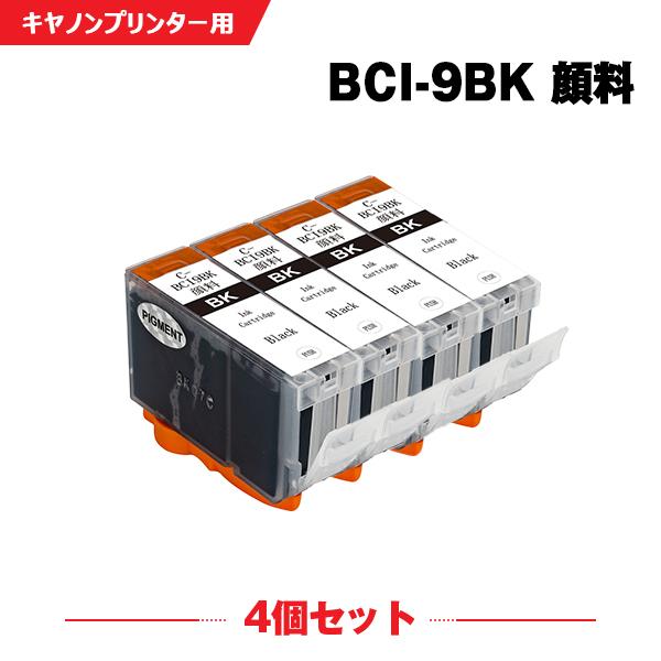 送料無料 BCI-9PGBK ブラック 顔料 お得な4個セット キヤノン 互換インク インクカートリ...