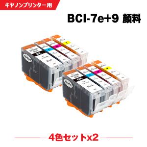 キヤノン（Canon） BCI-7e+9/5MP 5色マルチパック 純正インク