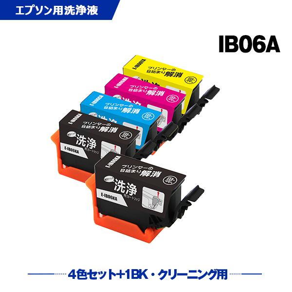 クリーニングカートリッジ IB06CL5A お得な5個セット エプソン用 互換 洗浄カートリッジ プ...