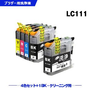 クリーニングカートリッジ LC111-4PK 4色セット ブラザー 互換 洗浄