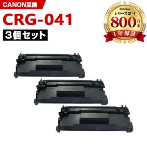 CRG-056L【ICチップ付】お得な3個セット キヤノンプリンター用 互換