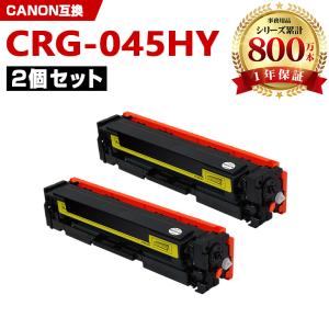 Canon 054 H トナーカートリッジ　２本セット キヤノン（CANON）CRG 054H ブラック トナー 2本｜純正トナーのサンコー