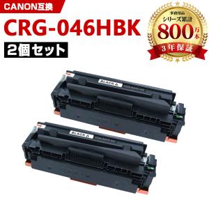 CRG-046HBLK CRG-046HCYN CRG-046HMAG CRG-046HYEL 4色セット キヤノン