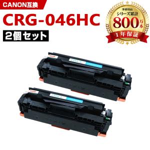 CRG-046BLK CRG-046CYN CRG-046MAG CRG-046YEL 4色セット キヤノン