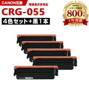 日本製 CRG-055CYN トナーカートリッジ 055 シアン 単品 キヤノン