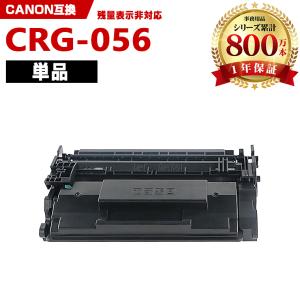 CRG-054HYEL お得な2本セット キヤノンプリンター用 互換トナー（汎用