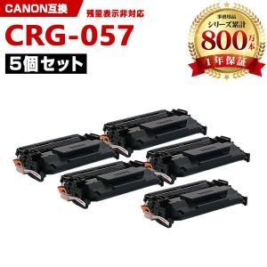 一部機種は非対応！CRG-057H 大容量 お得な3本セット キヤノン 