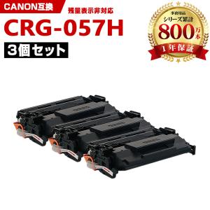一部機種は非対応!CRG-057H 大容量 お得...の商品画像