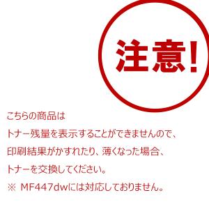 一部機種は非対応!CRG-057H 大容量 お...の詳細画像1