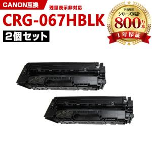 CRG-072H (CRG-072の大容量) 単品 キヤノンプリンター用 互換トナー