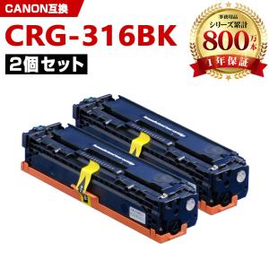CRG-316YEL 単品 キヤノンプリンター用 互換トナー（汎用）トナー