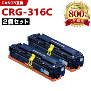 CRG-316YEL 単品 キヤノンプリンター用 互換トナー（汎用）トナー