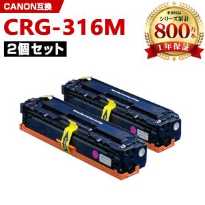 CRG-316YEL 単品 キヤノンプリンター用 互換トナー（汎用）トナー