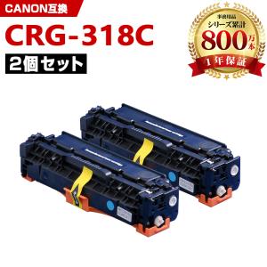 CRG-054HYEL お得な2本セット キヤノンプリンター用 互換トナー（汎用