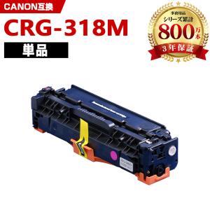 新年クーポン】CRG-318BLK 単品 キヤノンプリンター用 互換トナー
