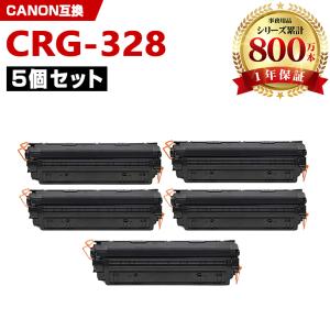 CRG-328 お得な2本セット キヤノンプリンター用 互換トナー（汎用