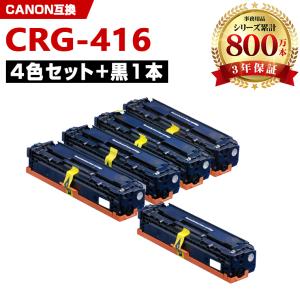 CRG-416MAG 単品 キヤノンプリンター用 互換トナー（汎用）トナー