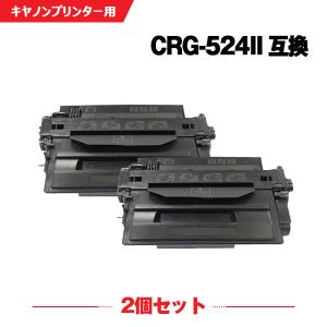 宅配便送料無料 CRG-524II お得な2本セット キヤノンプリンター