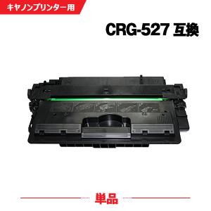キヤノン (国産 再生トナー 適合機種) LBP8610 LBP8620 LBP8630