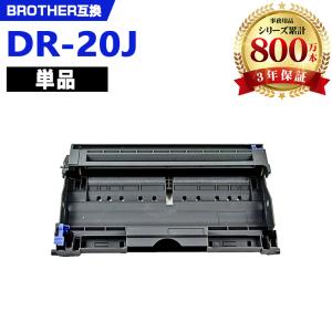 DR70J お得な2個セット ブラザープリンター用 互換ドラム（汎用