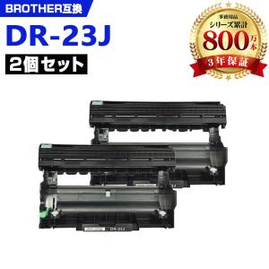 DR70J お得な2個セット ブラザープリンター用 互換ドラム（汎用