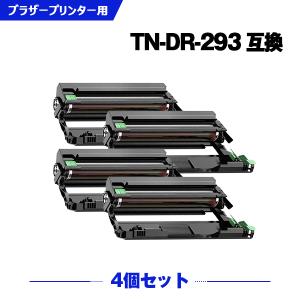 DR-293（TN-293/297BK/C/M/Y 4色兼用）単品 ブラザープリンター用 互換