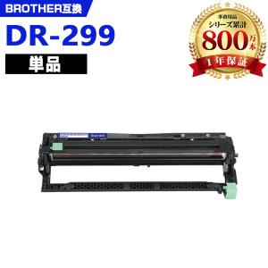 DR70J お得な2個セット ブラザープリンター用 互換ドラム（汎用