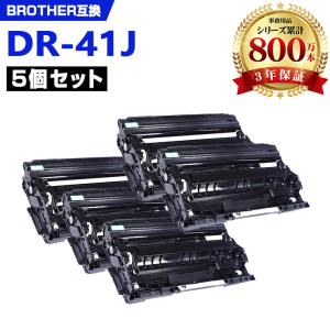 DR-41J 単品 ブラザープリンター用 互換ドラム（汎用）ドラムユニット