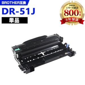 DR-22J 単品 ブラザープリンター用 互換ドラム（汎用）ドラムユニット