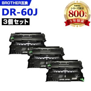 DR70J お得な2個セット ブラザープリンター用 互換ドラム（汎用