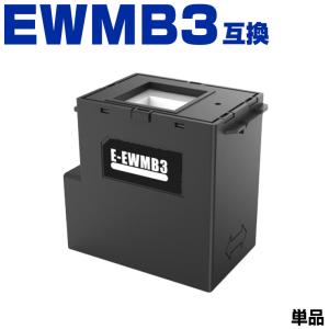 インクのチップス EWMB2 エプソン エコタンク用 メンテナンスボックス