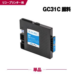 GC31CH シアン Lサイズ 顔料 単品 リコー 互換インクカートリッジ(GC31