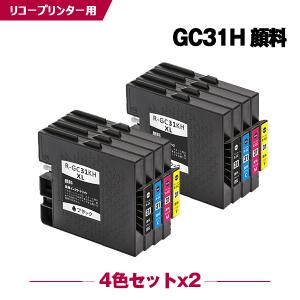 GC31CH シアン Lサイズ 顔料 単品 リコー 互換インクカートリッジ(GC31
