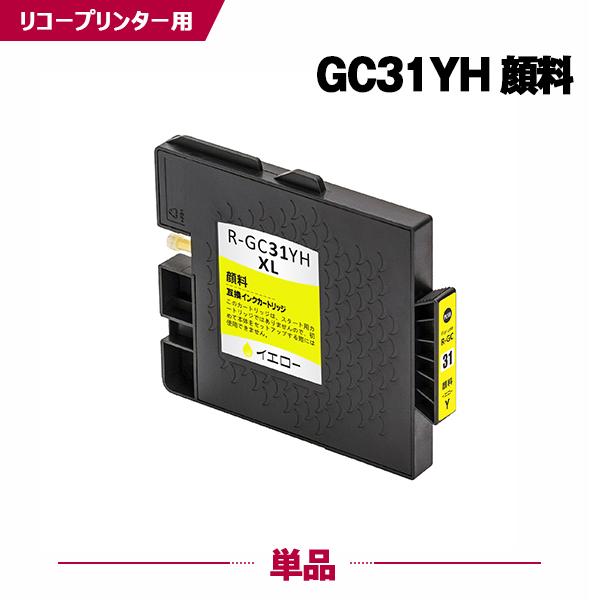 送料無料 GC31YH イエロー Lサイズ 顔料 単品 リコー 互換インク インクカートリッジ (G...