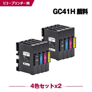 GC41 顔料 4色セット + GC41K×2 お得な6個セット リコー 互換インク