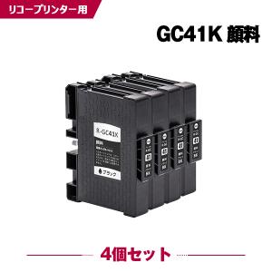 GC41 顔料 4色セット + GC41K×2 お得な6個セット リコー 互換インク
