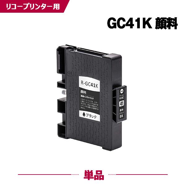 送料無料 GC41K ブラック 顔料 単品 リコー 互換インク インクカートリッジ (GC41 GC...