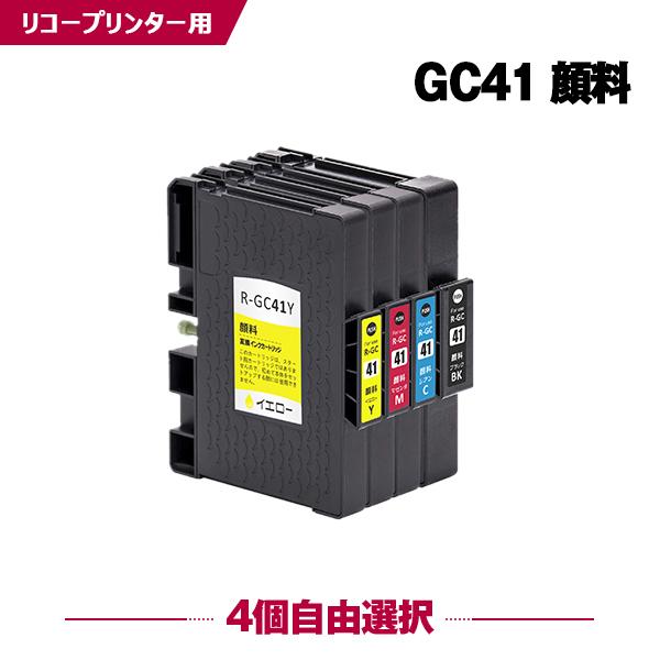 送料無料 GC41 顔料 4個自由選択 リコー 互換インク インクカートリッジ (GC41 GC41...