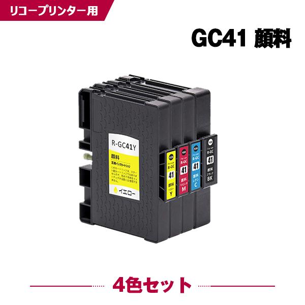 送料無料 GC41 顔料 4色セット リコー 互換インク インクカートリッジ (GC41 GC41H...