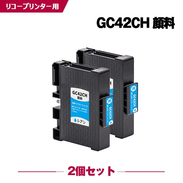 GC42CH シアン 顔料 Lサイズ お得な2個セット リコー 互換インクカートリッジ(GC42 G...