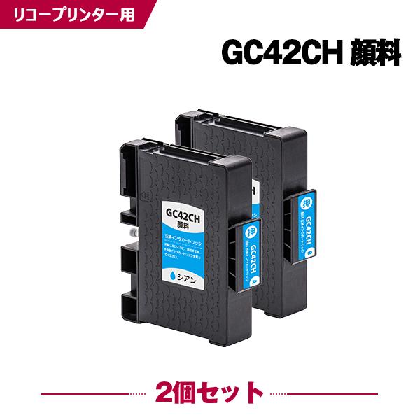 送料無料 GC42CH シアン 顔料 Lサイズ お得な2個セット リコー 互換インク インクカートリ...