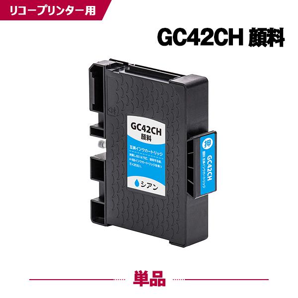GC42CH シアン 顔料 Lサイズ 単品 リコー 互換インクカートリッジ(GC42 GC42H G...