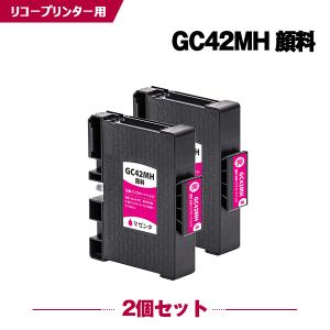 GC42KH GC42CH GC42MH GC42YH 顔料 Lサイズ お得な4色セット リコー